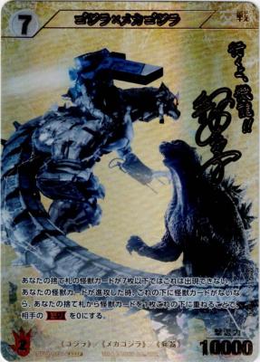 TCGシングルカード通販なら「193net」 / GODZILLA CARD GAME(ゴジラ