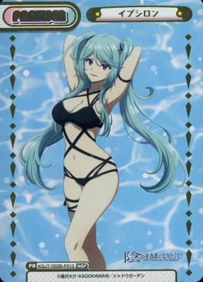 イプシロン (NBP)【KGJT-002B-P013】