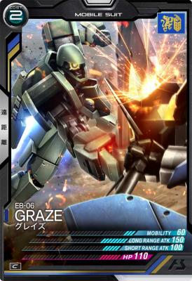 グレイズ 【AB01-039C】