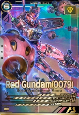 赤いガンダム(0079)  【FQB01-011P】