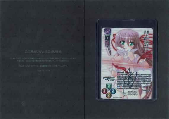 最強の魔導書 アル・アジフ(直筆サイン)#1125875 【LO-6230SP】