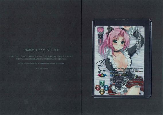 勝気なお嬢様 スピカ(直筆サイン)#1125876 【LO-6227SP】