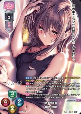 素直な言葉 柳木 詩夢 【LO/6529P】