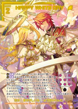 HAPPY WHITE DAY (ガチャ限) 【E52-087SEC】
