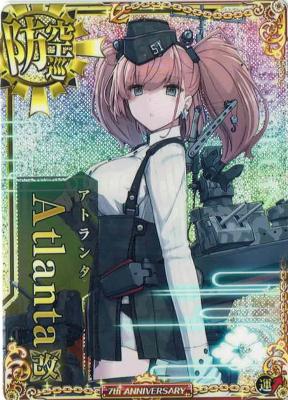 Atlanta(アトランタ)改【ホロ】【7周年記念フレーム】