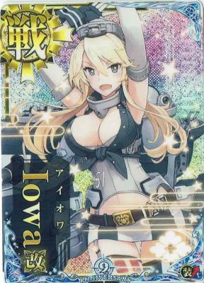 Iowa改(アイオワ)【ホロ】【九周年仕様フレーム】【装】