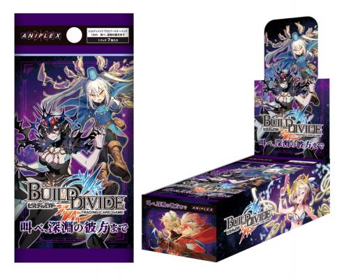 【BOX販売】ビルディバイド ブースターパックVol.14 叫べ、深淵の彼方まで BOX(16パック入り)