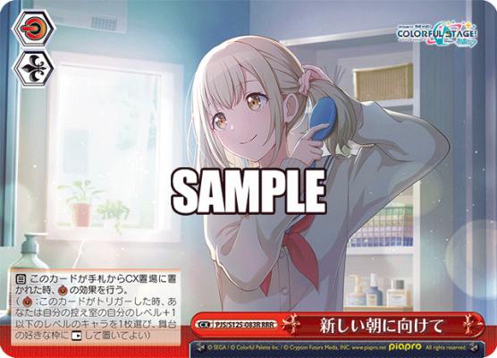 新しい朝に向けて(RRR) 【PJS/S125-083R-RRR】