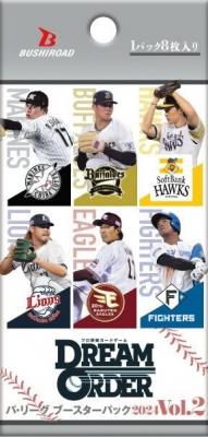 【BOX販売】プロ野球カードゲームDREAMORDER(ドリームオーダー) パ・リーグ ブースターパック 2024 Vol.2