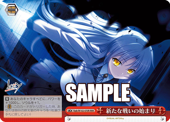 新たな戦いの始まり(RRR) 【Kab-w102-070R-RRR】