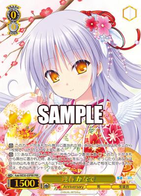 迎春　かなで(PRR)【Kab-WE50-03PRR-PRR】