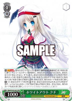 ホワイトアウト　クド(ホイル) 【Klb/W102-041SSR】