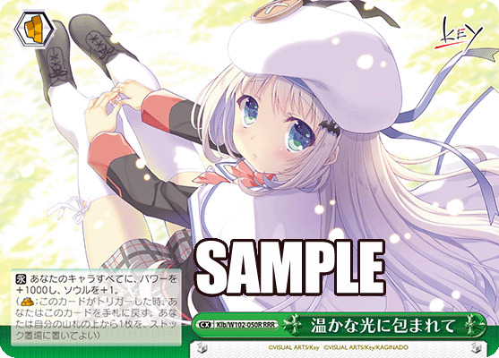 暖かな光に包まれて(ホイル) 【Klb/W102/050RRRR】