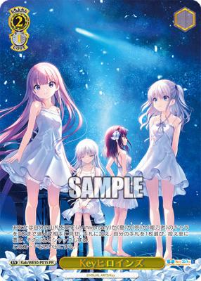 Keyヒロインズ(PR) 【Kab-WE50-P01S-PR】