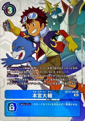 本宮大輔(パラレル) 【BT12/090RP】