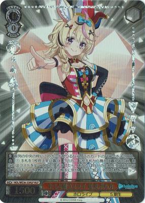 キミと願うミライ 尾丸ポルカ(HLP) 【HOL/WE36/33HLPHLP】