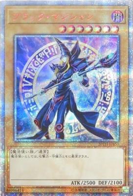 【キズ有り特価 A】ブラック・マジシャン(20SE)【20TH-JPBS120SE】