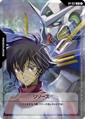 リソース(刹那&ガンダムエムシア)【GCG-RP-022P】
