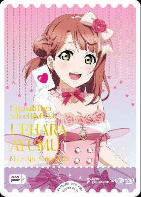 《※日本橋店併用商品》UEHARA AYUMU (PR) 【PL!N-PR-015-PR】