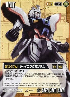 シャイニングガンダム 【茶U-G1ST】16弾　スターター版