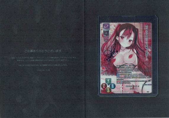 憎悪の意志『ルビー』 ルビイ (直筆サイン)【LO-6088SP】#1122439