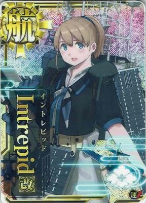 Intrepid改(イントレピッド)【ホロ】