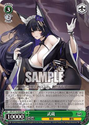 武蔵(SR) 【AZL/S119-045S-SR】