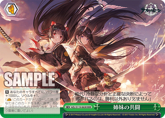 姉妹の共闘(RRR) 【AZL/S119-063R-RRR】