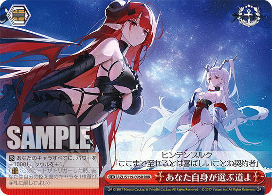 あなた自身が選ぶ道よ(RRR) 【AZL/S119-096R-RRR】