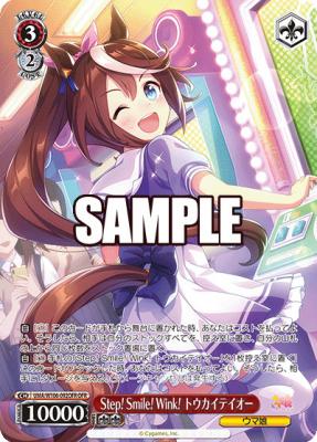 Step! Smile! Wink! トウカイテイオー(OFR) 【UMA/W106-092OFR-OFR】