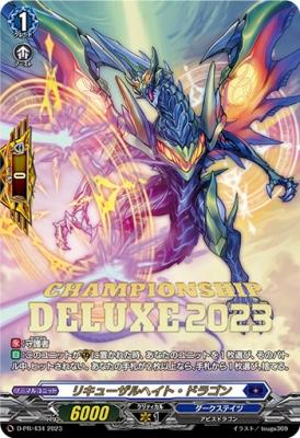 【キズ有り特価A】リキューザルヘイト・ドラゴン(PR) 【D-PR/434】