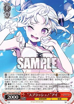 “スプラッシュ!”アイ(RR) 【VRG/WE52-02-RR】