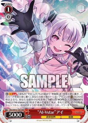 “AI-Vstar”アイ(HRR) 【VRG/WE52-04H-HRR】