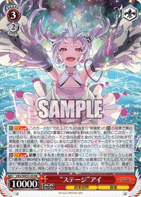 “ステージ”アイ(RR) 【VRG/WE52-05-RR】