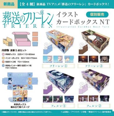 ※4/20締切【ストレイジ予約】PROOF TVアニメ『葬送のフリーレン』 イラストカードボックスNT フリーレン【26年7月発売】