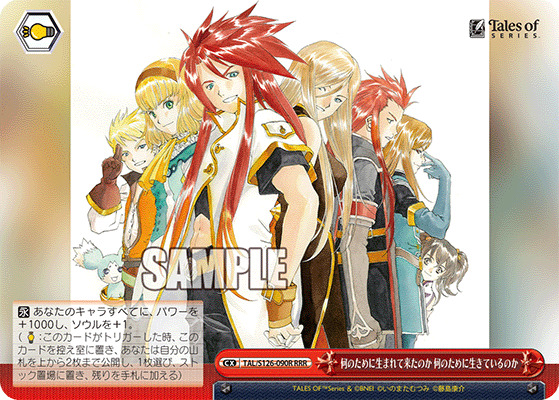 何のために生まれて来たのか 何のために生きているのか(RRR) 【TAL/S126-090R-RRR】