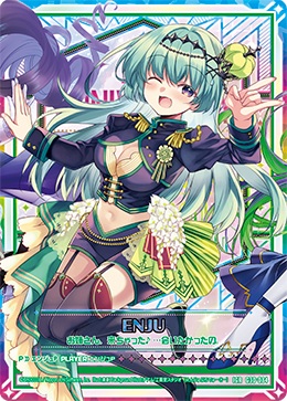 ※秋葉原店併用商品 エンジュP　【G30-084IGR】