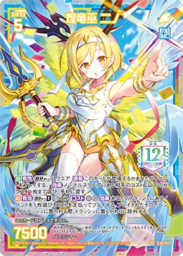 ※秋葉原店併用商品 煌竜巫 ニノ【G30-047UR】