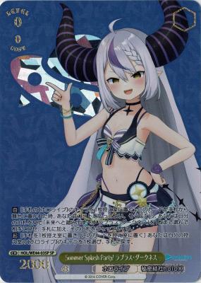 Summer Splash Party! ラプラス・ダークネス(SP) 【HOL/WE44/03SP】