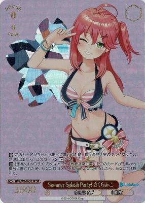 Summer Splash Party! さくらみこ(SP) 【HOL/WE44/31SP】