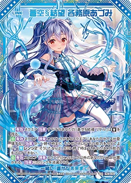 蒼空§結望 各務原あづみ(SE) 【G28/039SEC】