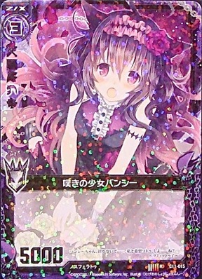 嘆きの少女バンシー【ZXC11-015R】