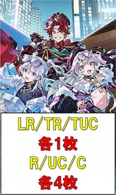 【4コン販売】R以下各4枚+LR/TR/TUC各1枚セット)ブースターパック第3弾『BrokenNeonlights』【3月27日発売】※店舗引取り不可