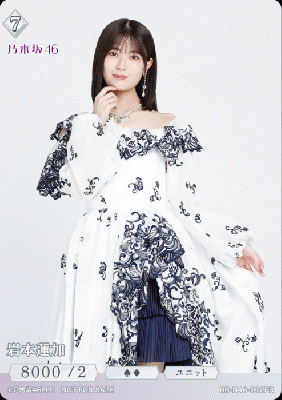 岩本蓮加 (PR) 【BB/N46/002PR】