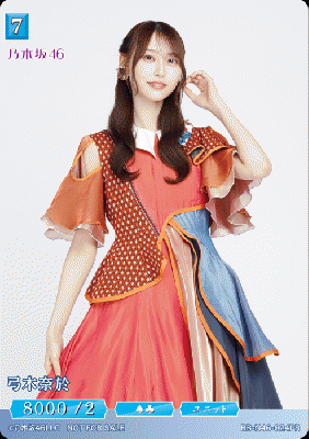 弓木奈於 (PR) 【BB/N46/024PR】