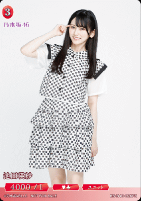 池田瑛紗 (PR) 【BB/N46/026PR】