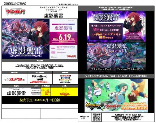15%OFF【BOX予約】 カードファイト!! ヴァンガード 「虚影襲雷」BOX(16パック入り)【VG-DZ-BT14】【26年6月19日発売】※店舗引取り不可※4/12締切
