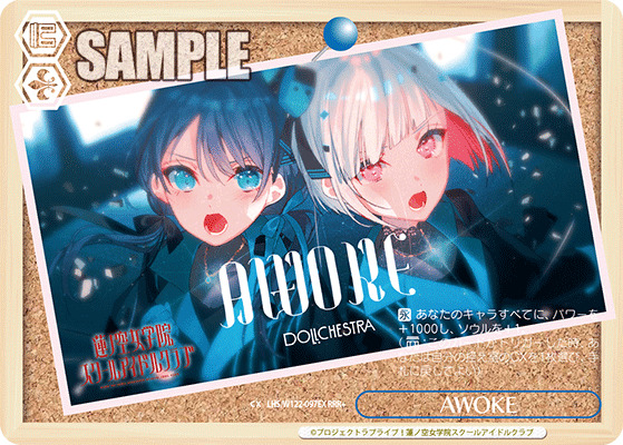 AWOKE(EXRRR+) 【LHS/W122-097EXRRR+】