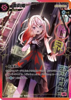 【感覚は確か】御莉姫 【KT/MA/9SR】