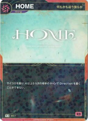 【何もかも違う僕らが】HOME(S) 【KT/MS/7R-S】